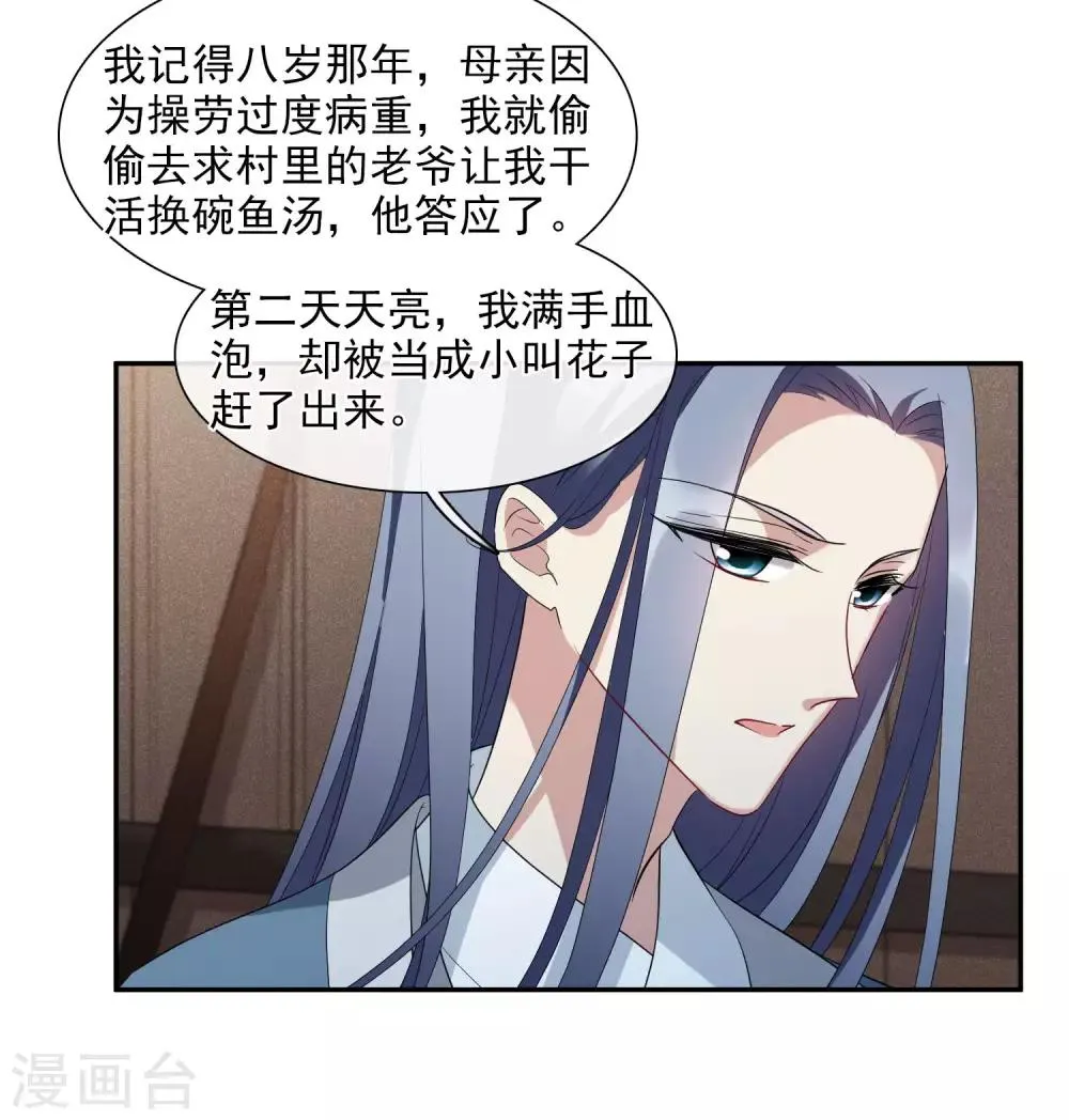 第180话 魔化1 第6页