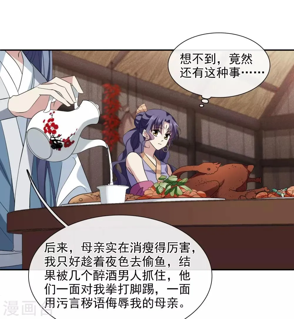 第180话 魔化1 第8页
