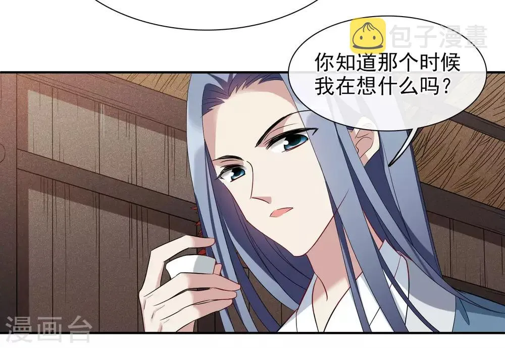 第180话 魔化1 第9页