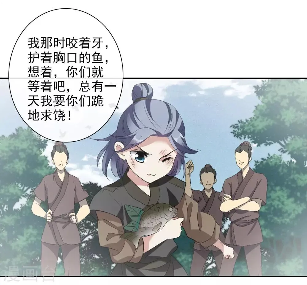第180话 魔化1 第10页