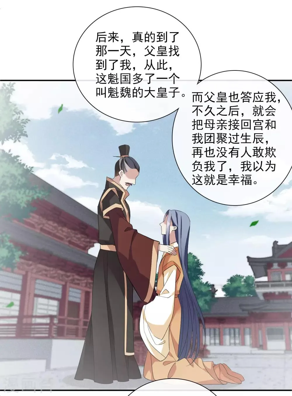 第180话 魔化1 第11页