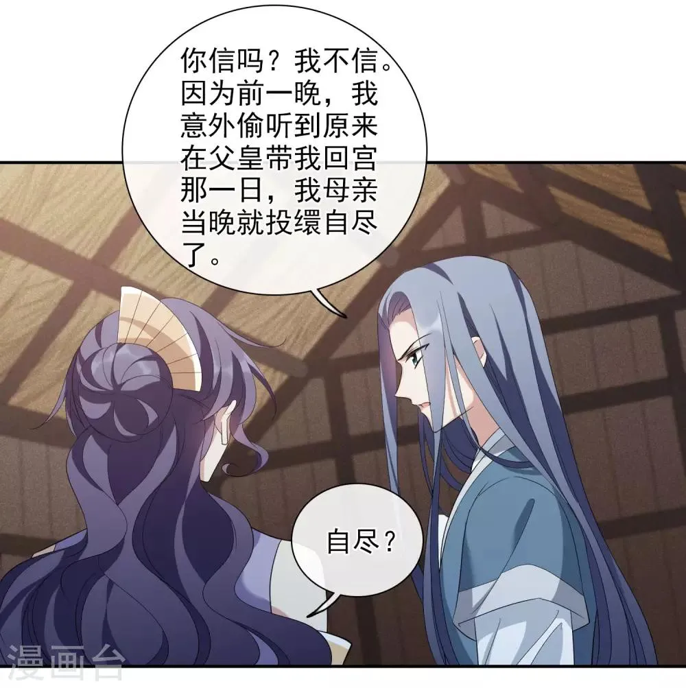 第180话 魔化1 第14页
