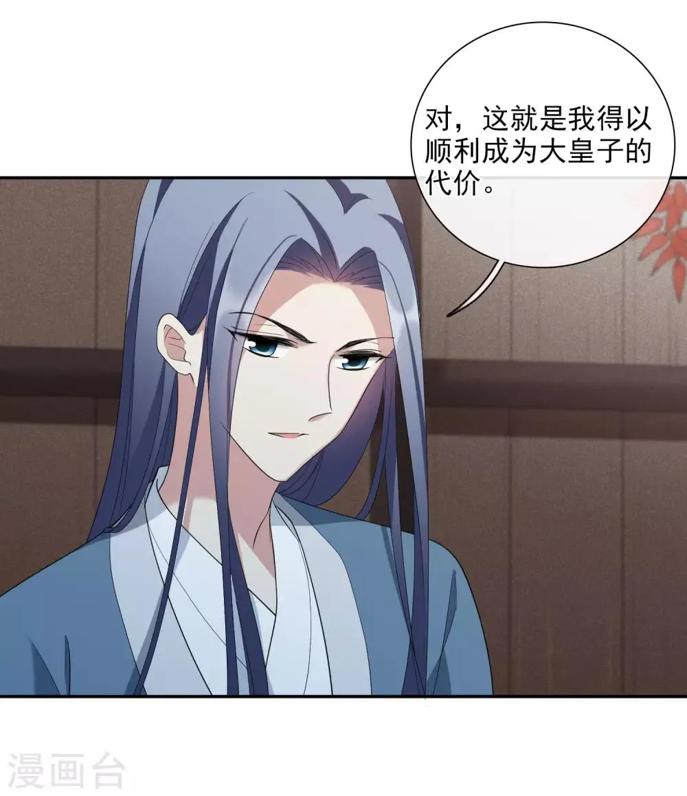 第180话 魔化1 第15页