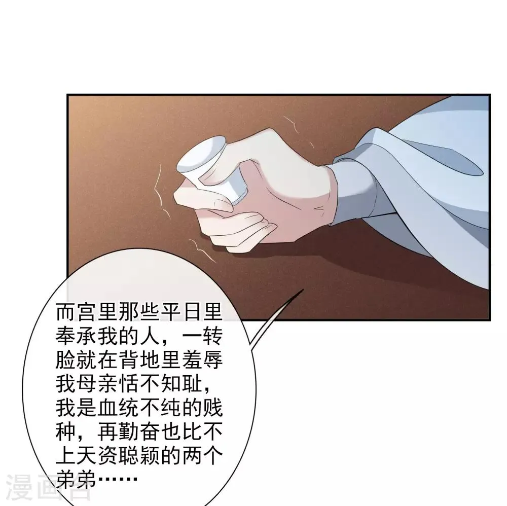 第180话 魔化1 第16页