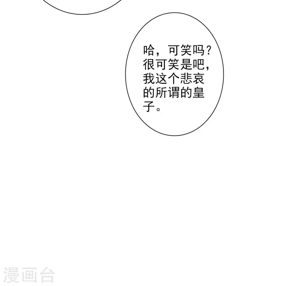 第180话 魔化1 第17页