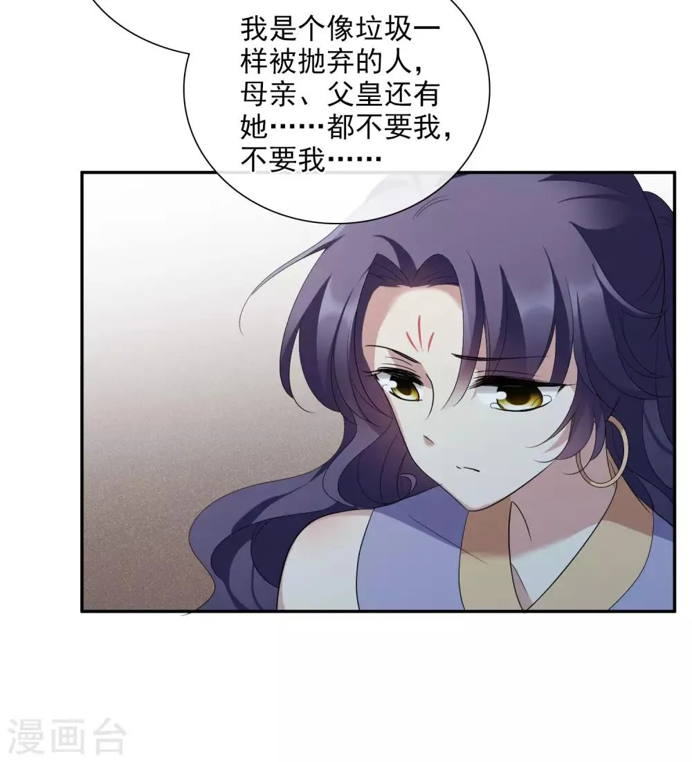 第180话 魔化1 第20页