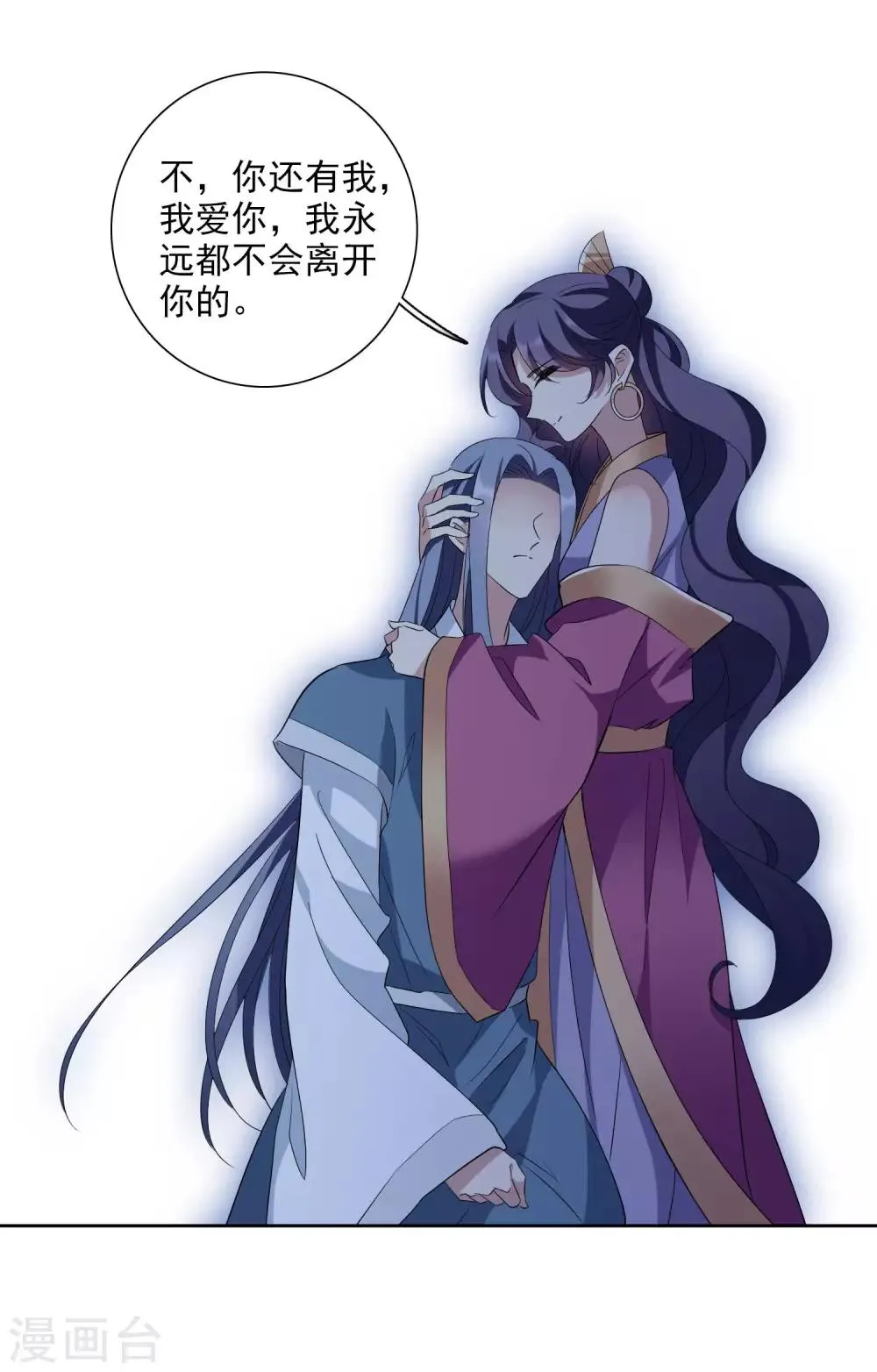 第180话 魔化1 第21页