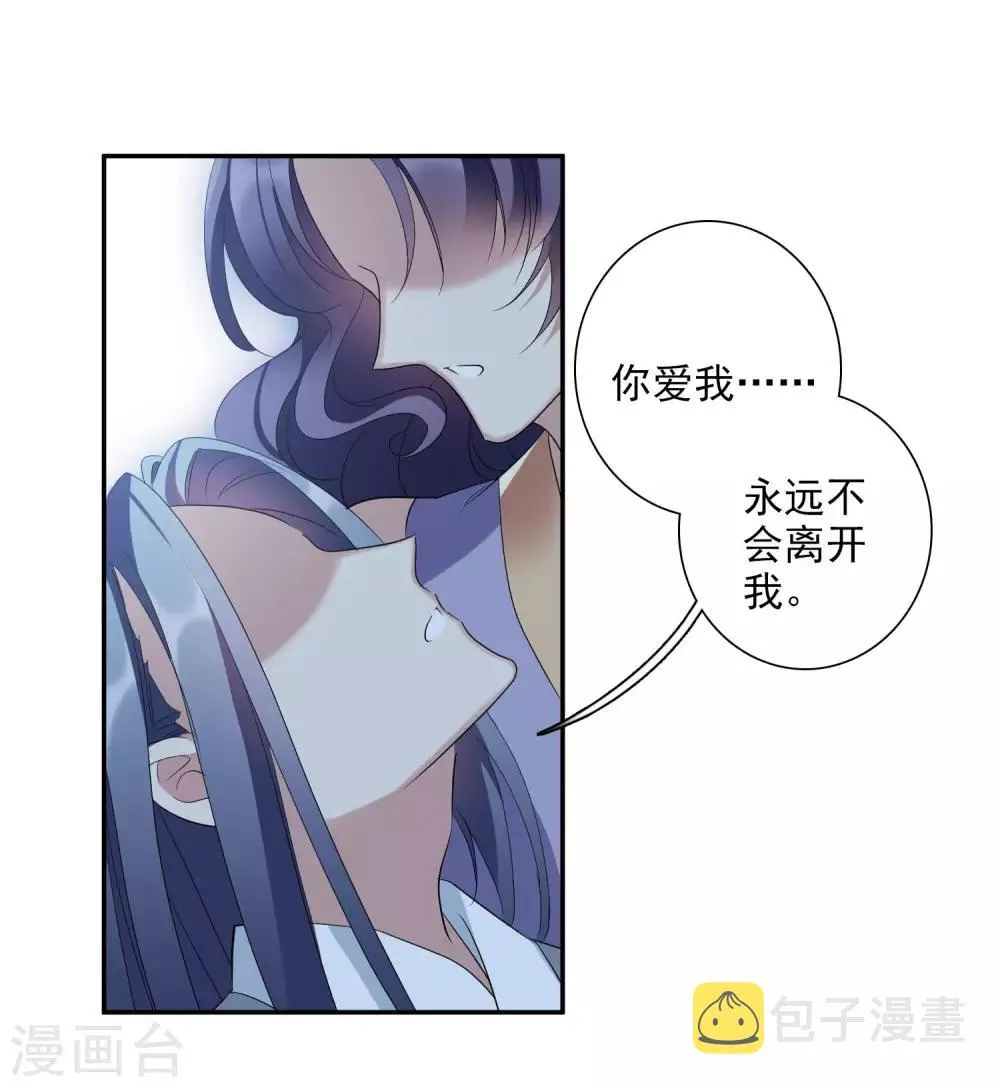 第180话 魔化1 第22页
