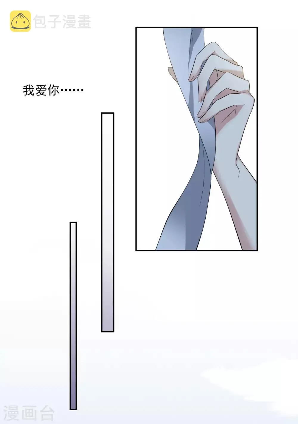 第180话 魔化1 第24页
