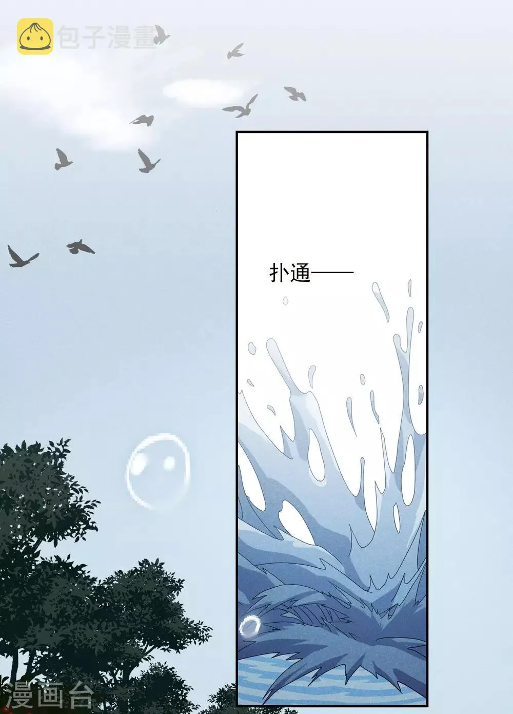 第180话 魔化1 第25页