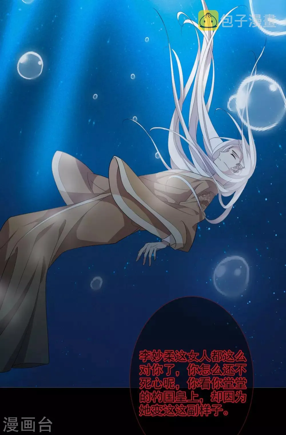第180话 魔化1 第27页
