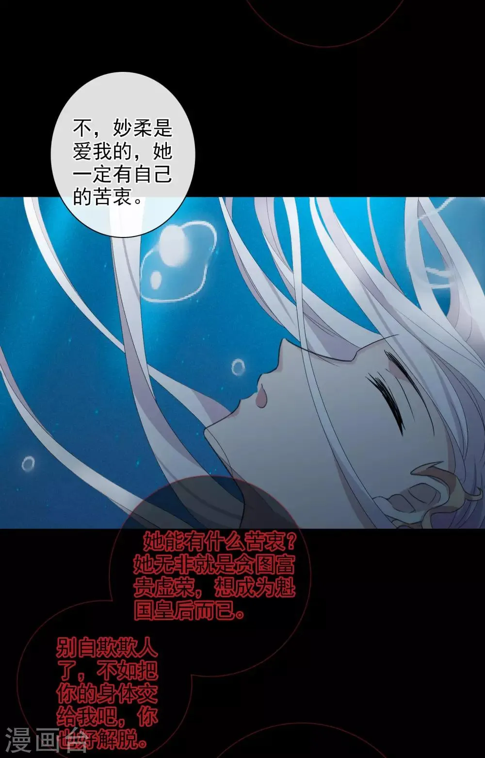 第180话 魔化1 第28页