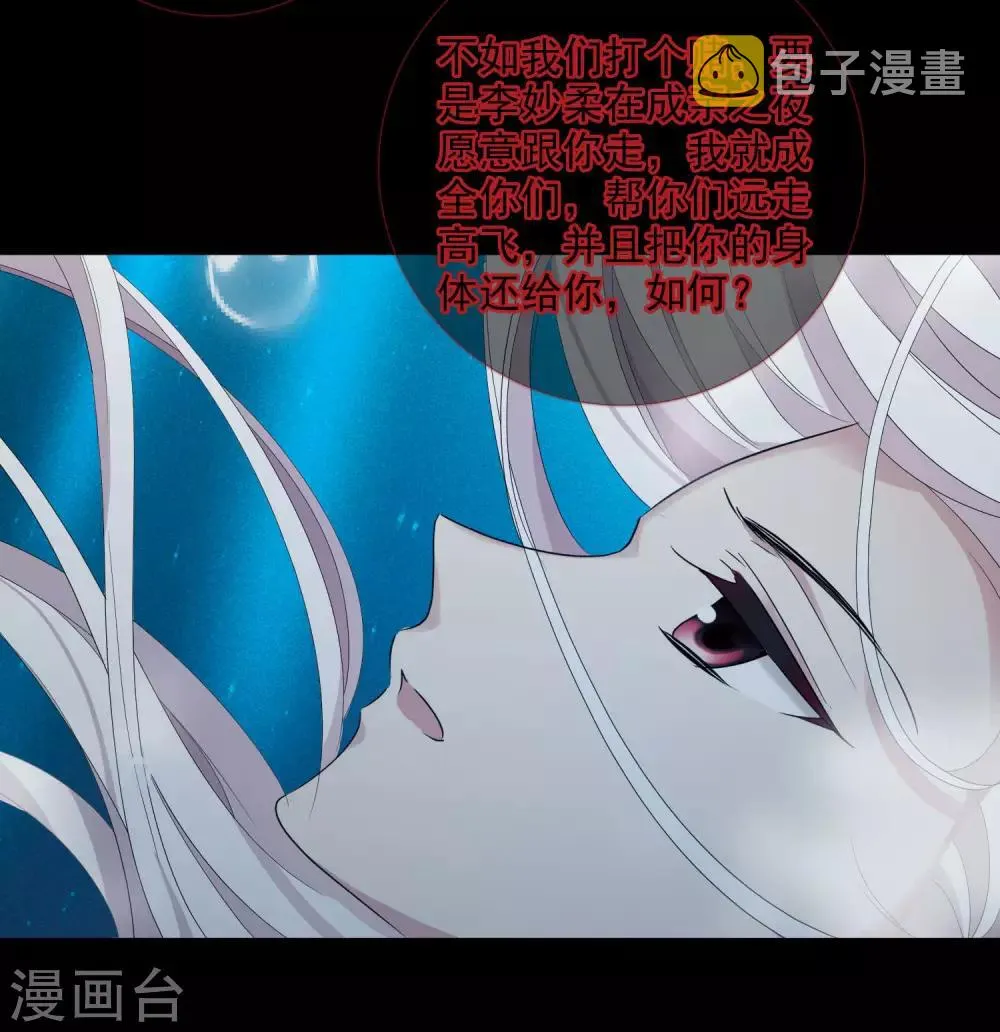 第180话 魔化1 第29页