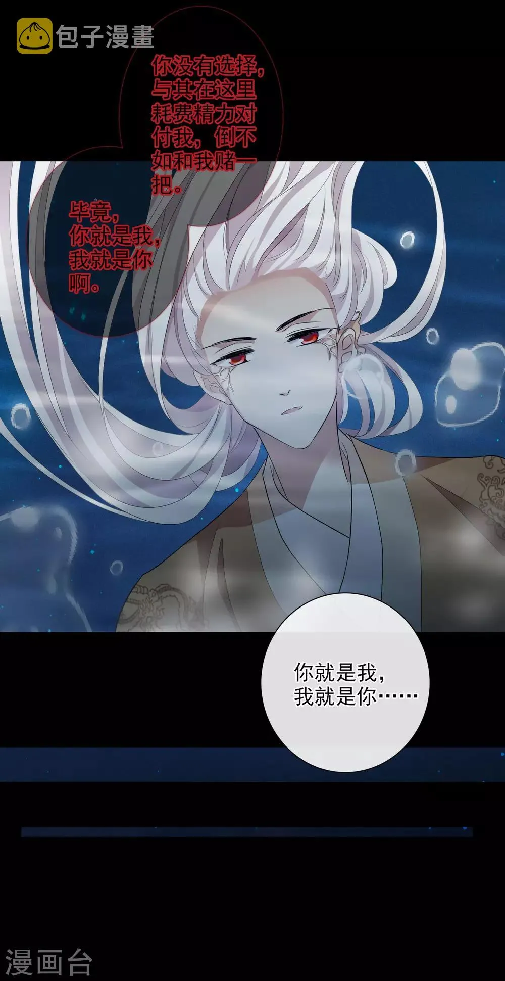 第180话 魔化1 第30页