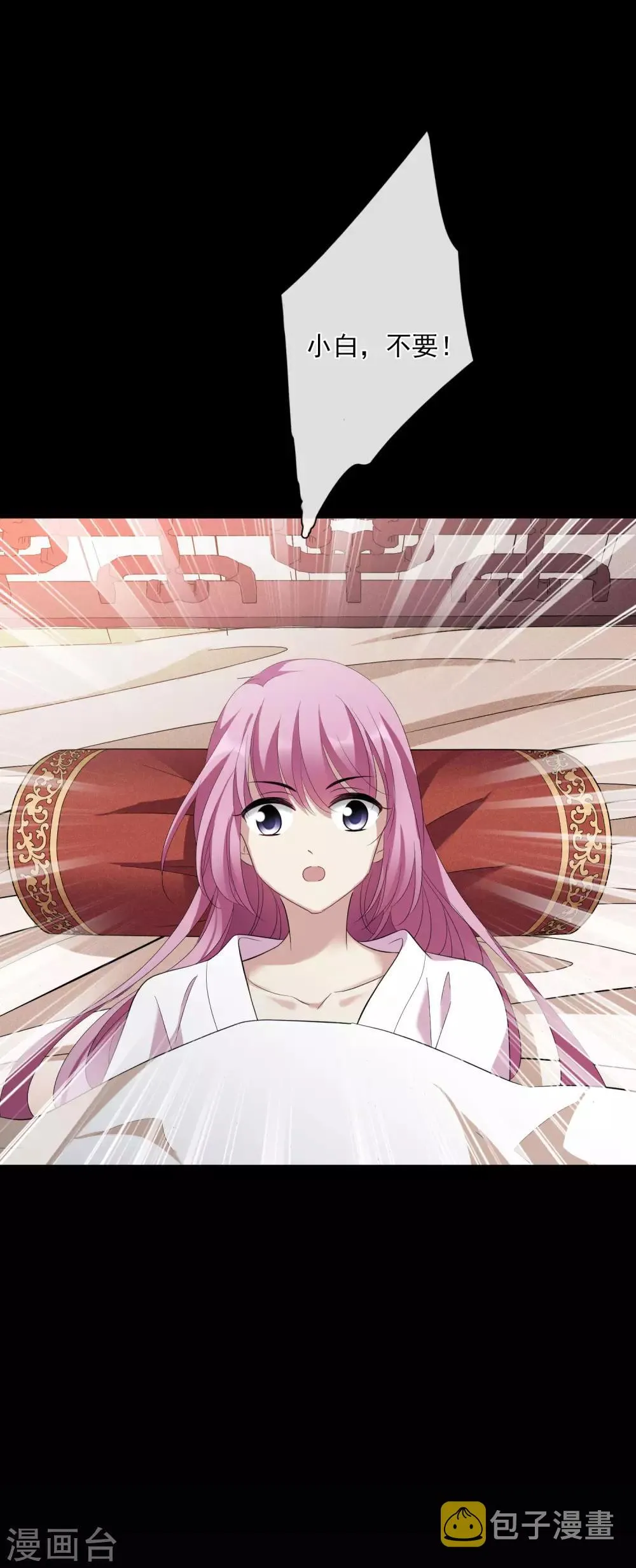 第180话 魔化1 第31页
