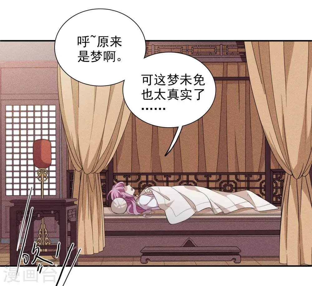 第181话 魔化2 第3页