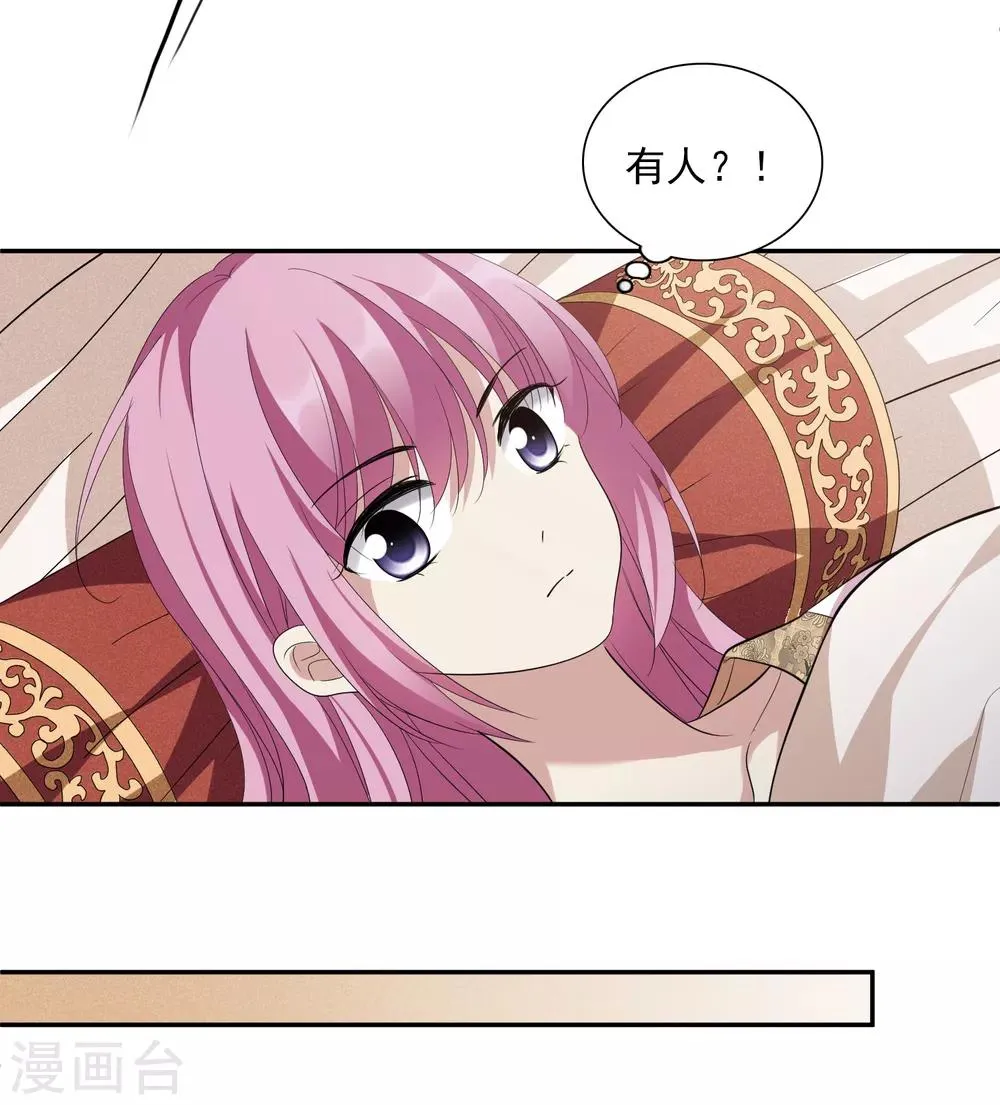 第181话 魔化2 第4页
