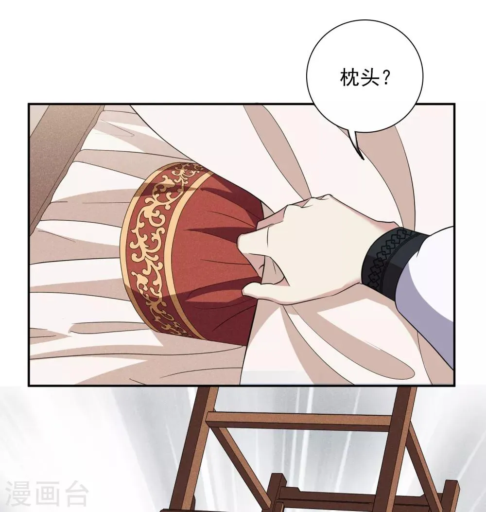 第181话 魔化2 第6页