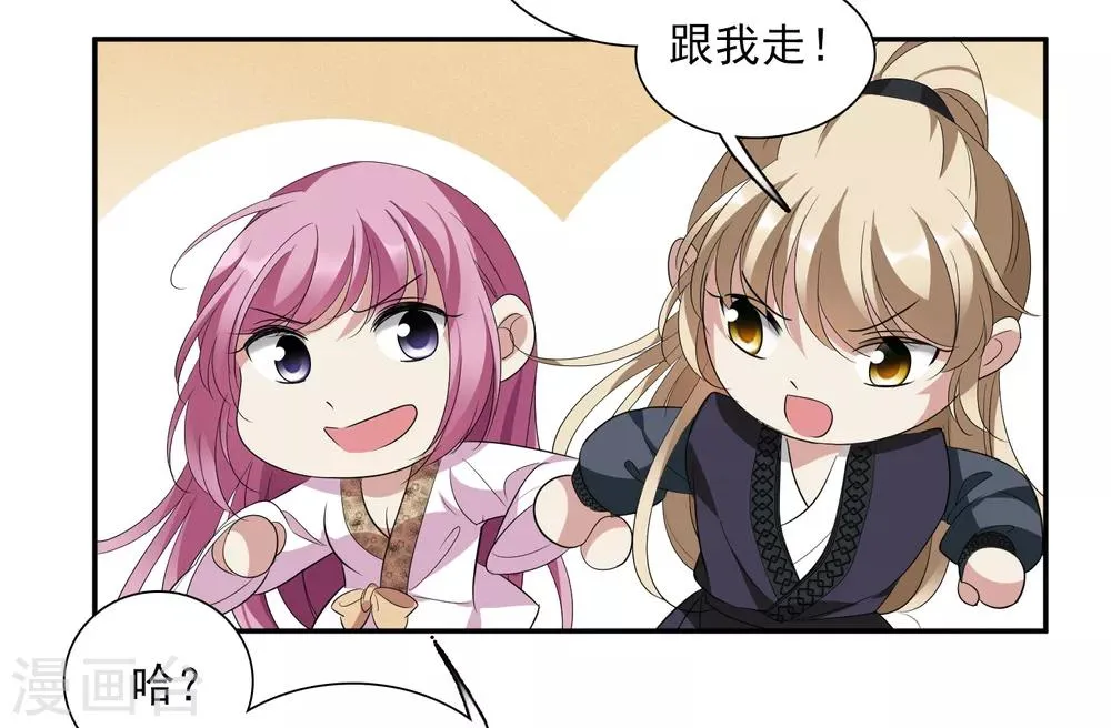第181话 魔化2 第14页
