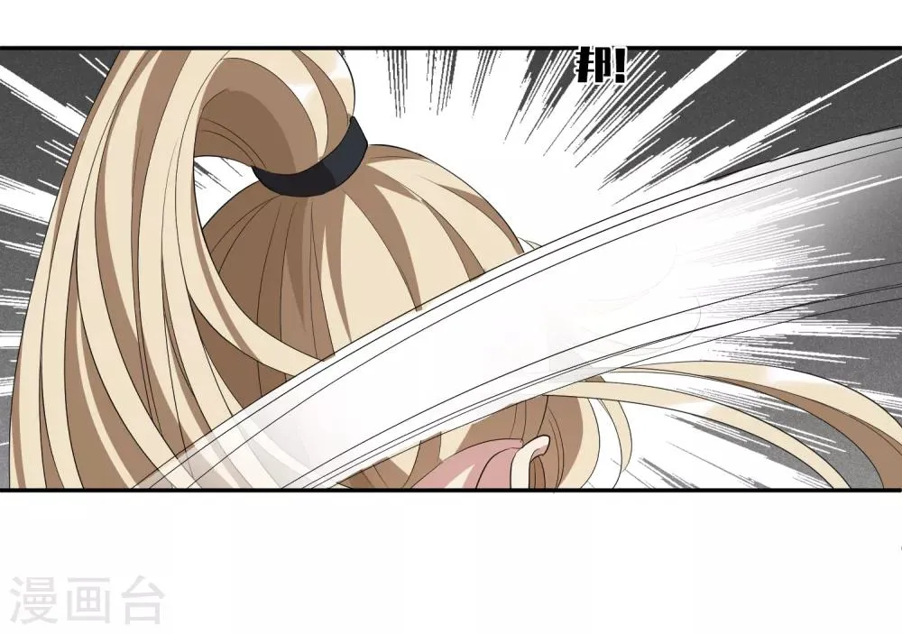 第181话 魔化2 第17页