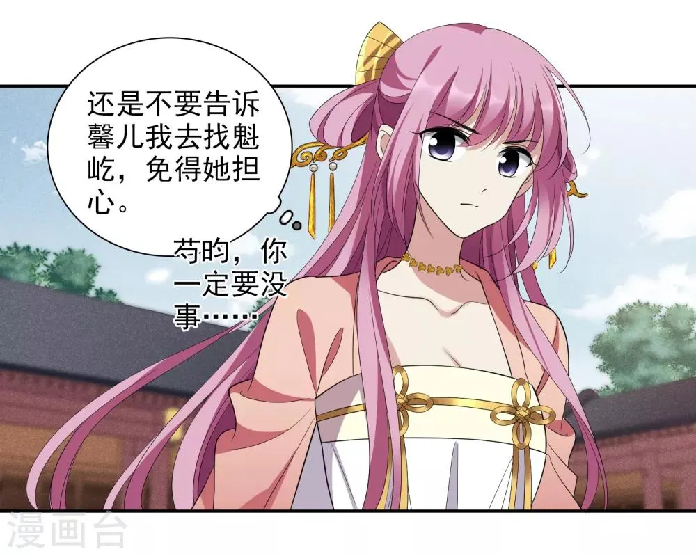 第181话 魔化2 第22页