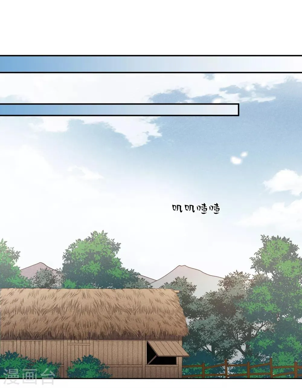 第181话 魔化2 第23页
