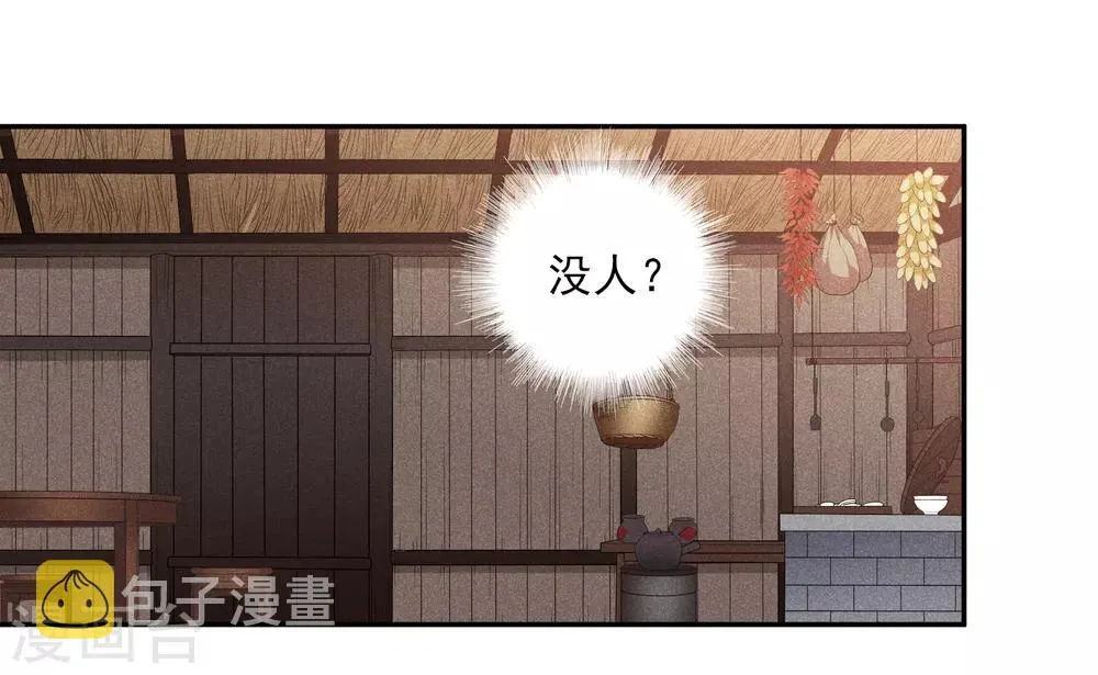 第181话 魔化2 第25页