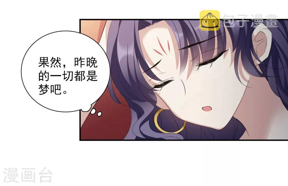 第181话 魔化2 第26页
