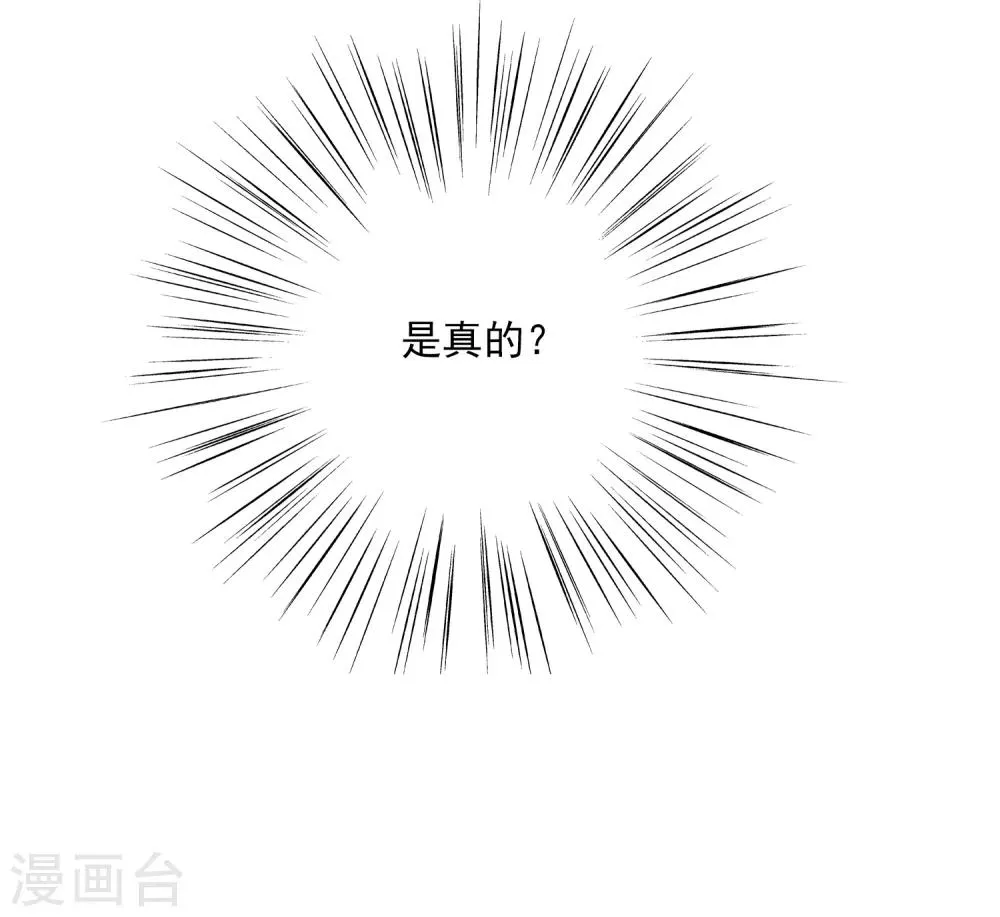 第181话 魔化2 第29页
