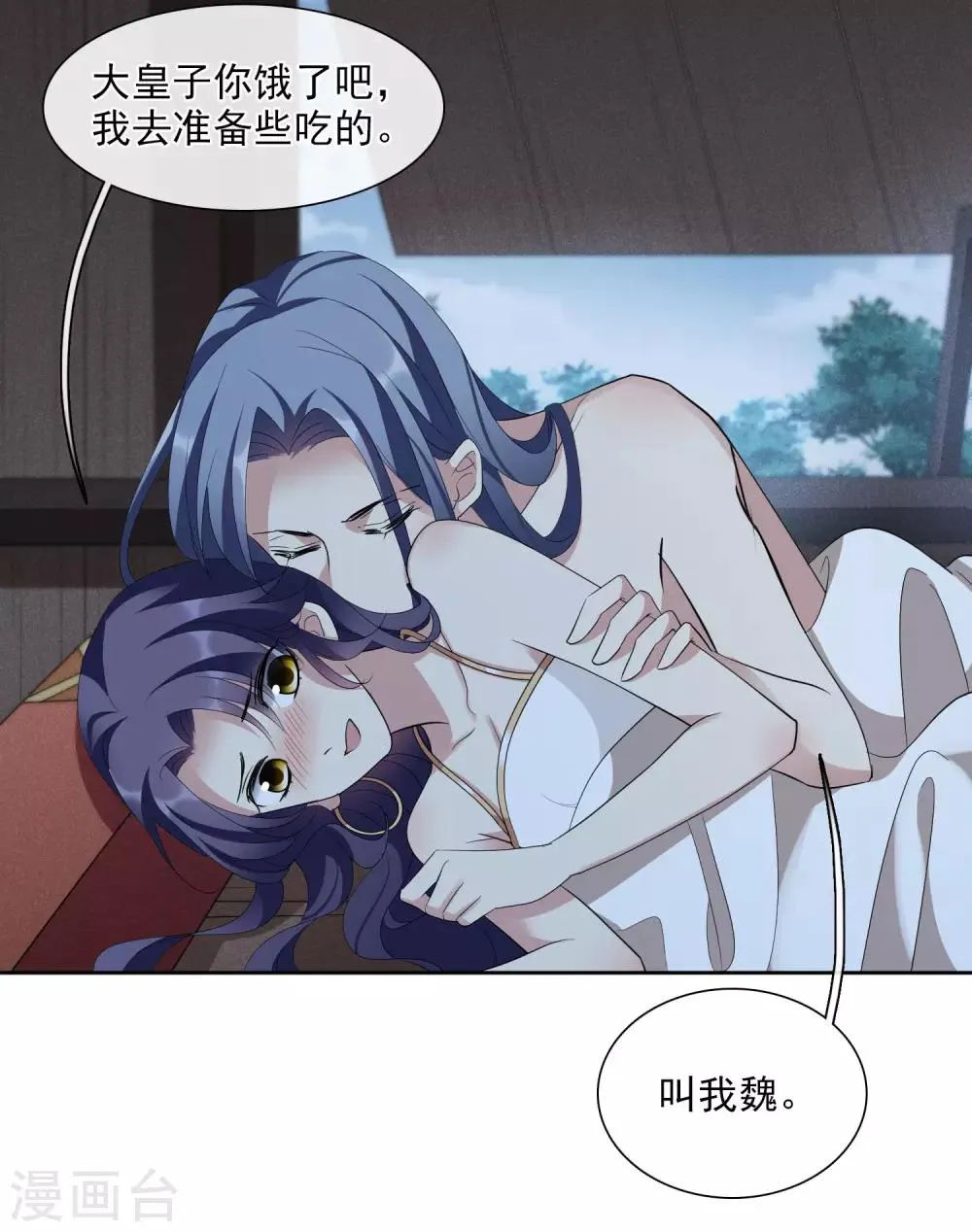 第182话 出尔反尔1 第3页