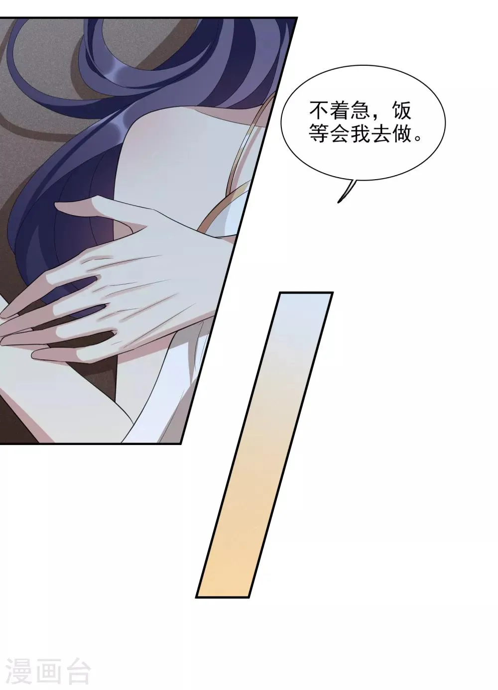 第182话 出尔反尔1 第4页