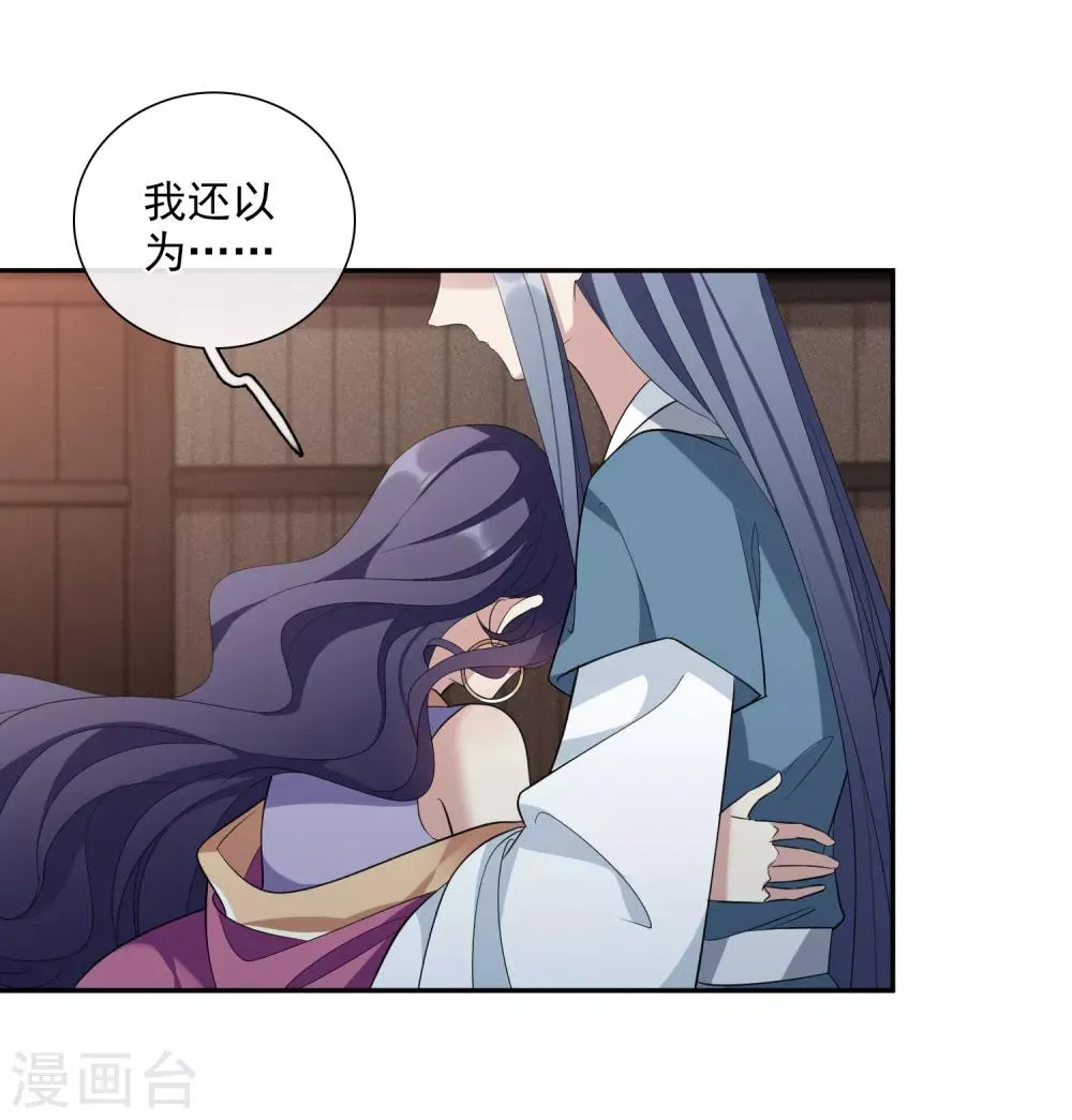 第182话 出尔反尔1 第8页