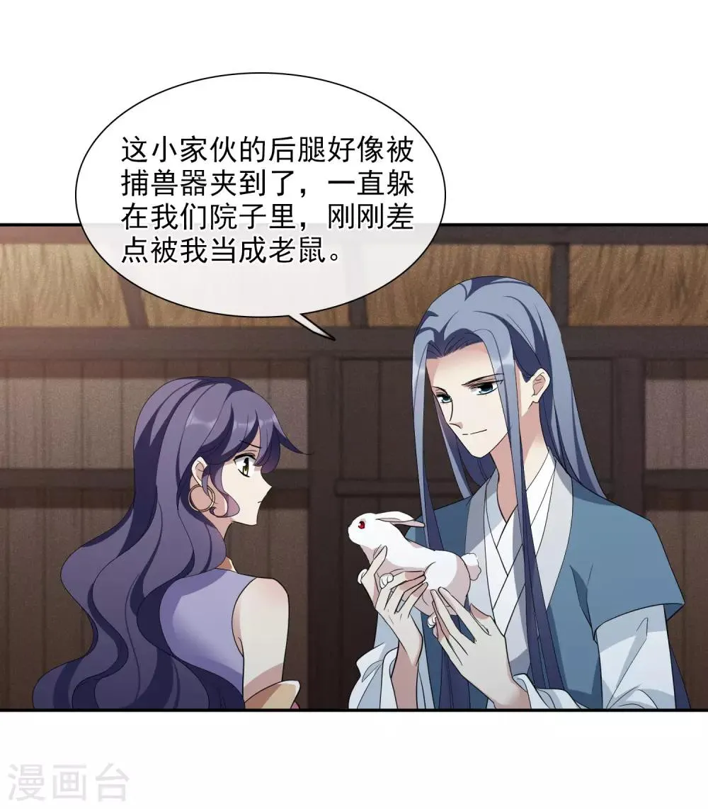 第182话 出尔反尔1 第10页