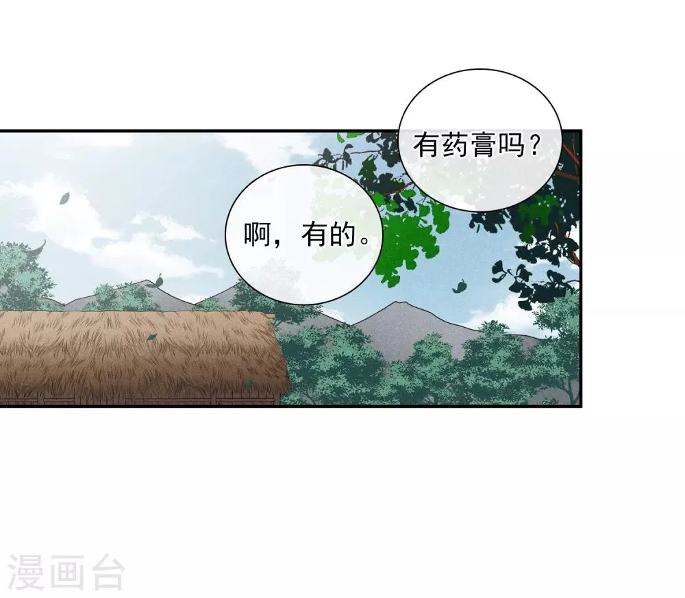 第182话 出尔反尔1 第11页