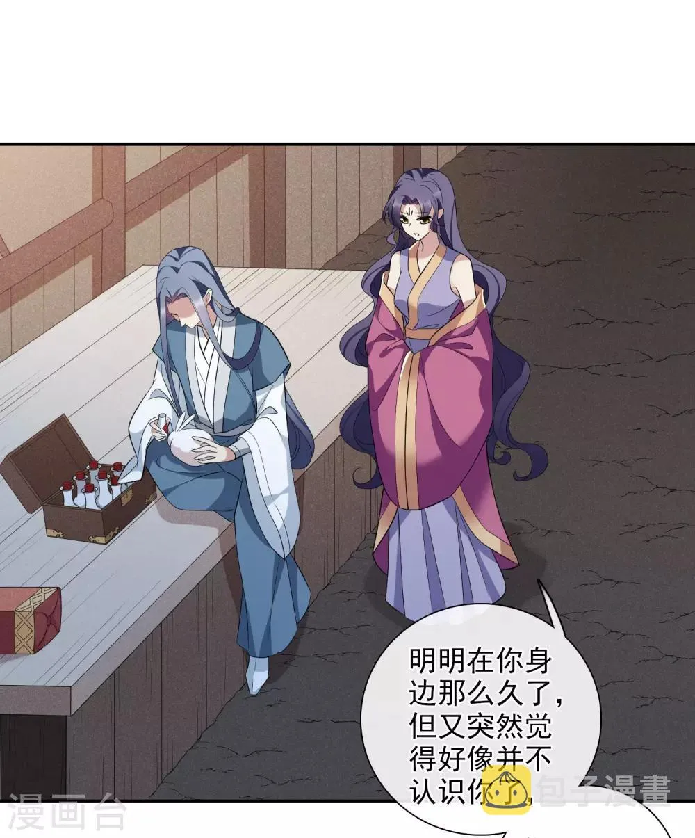 第182话 出尔反尔1 第12页
