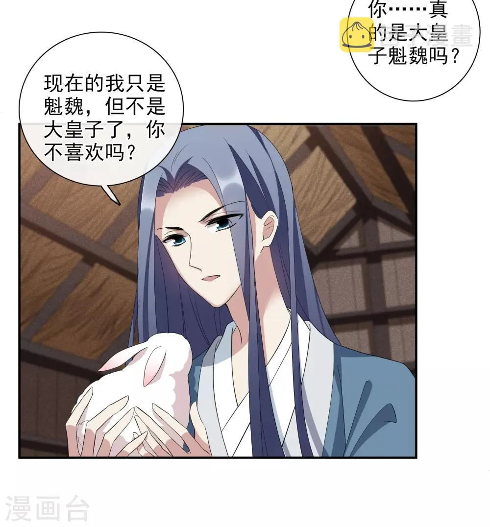 第182话 出尔反尔1 第13页
