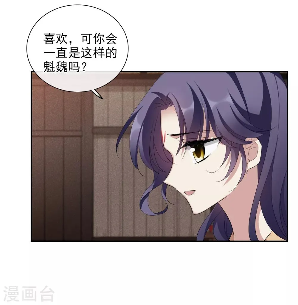 第182话 出尔反尔1 第14页