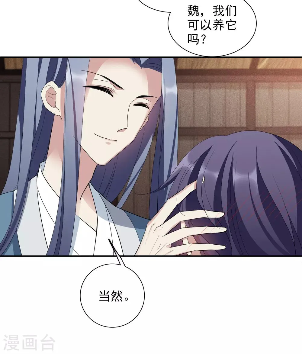 第182话 出尔反尔1 第19页