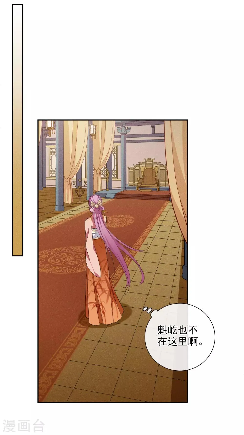 第182话 出尔反尔1 第20页