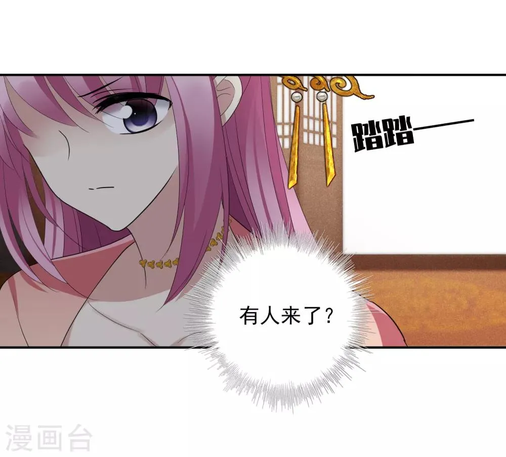 第182话 出尔反尔1 第21页
