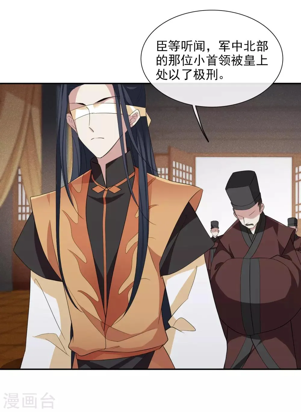 第182话 出尔反尔1 第23页