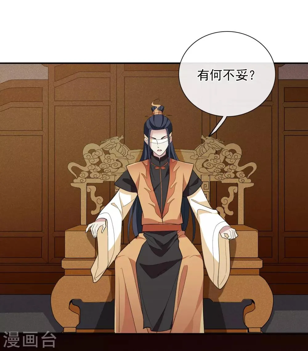 第182话 出尔反尔1 第24页