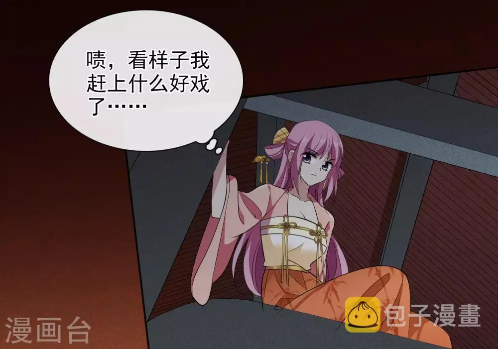 第182话 出尔反尔1 第25页