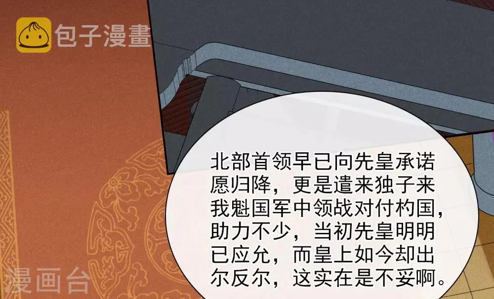 第182话 出尔反尔1 第26页