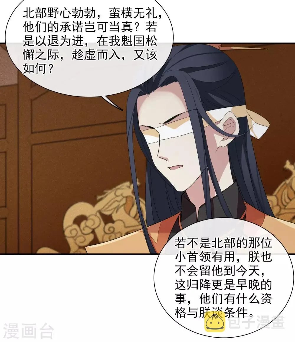 第182话 出尔反尔1 第28页