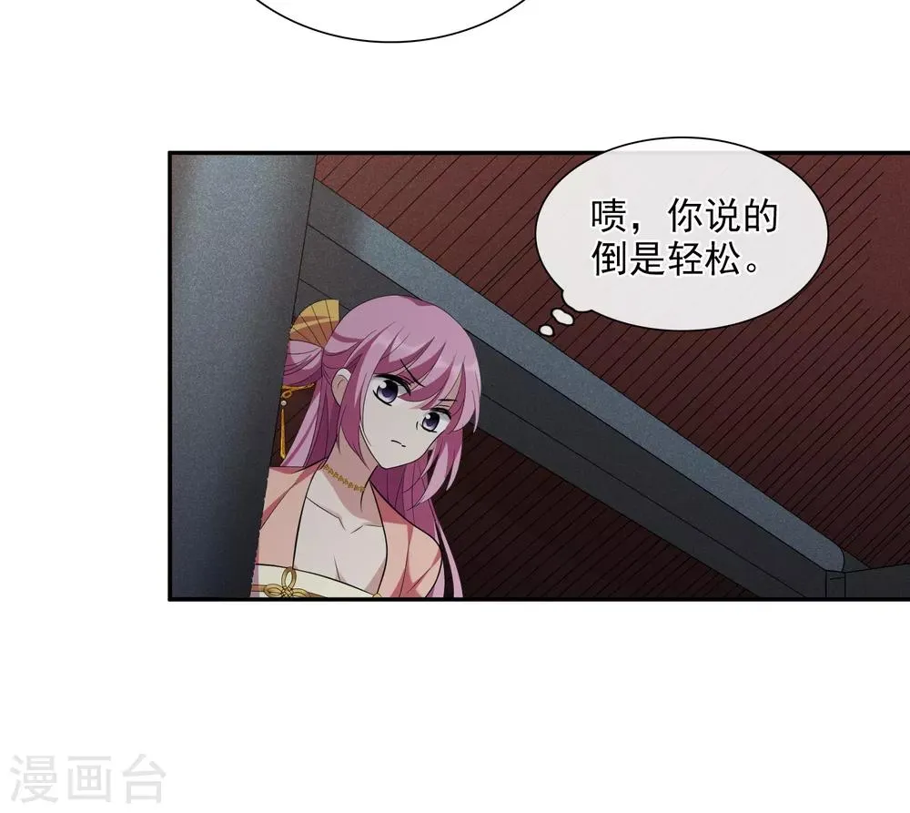 第182话 出尔反尔1 第30页