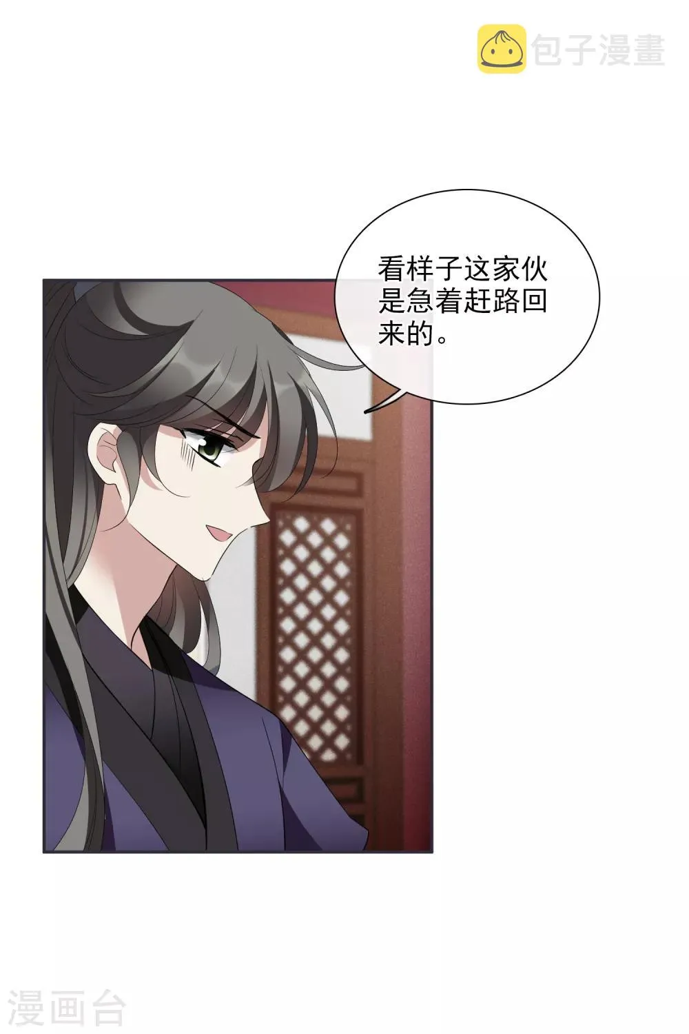 第183话 出尔反尔2 第12页