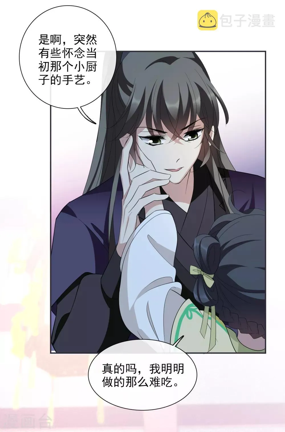 第183话 出尔反尔2 第15页