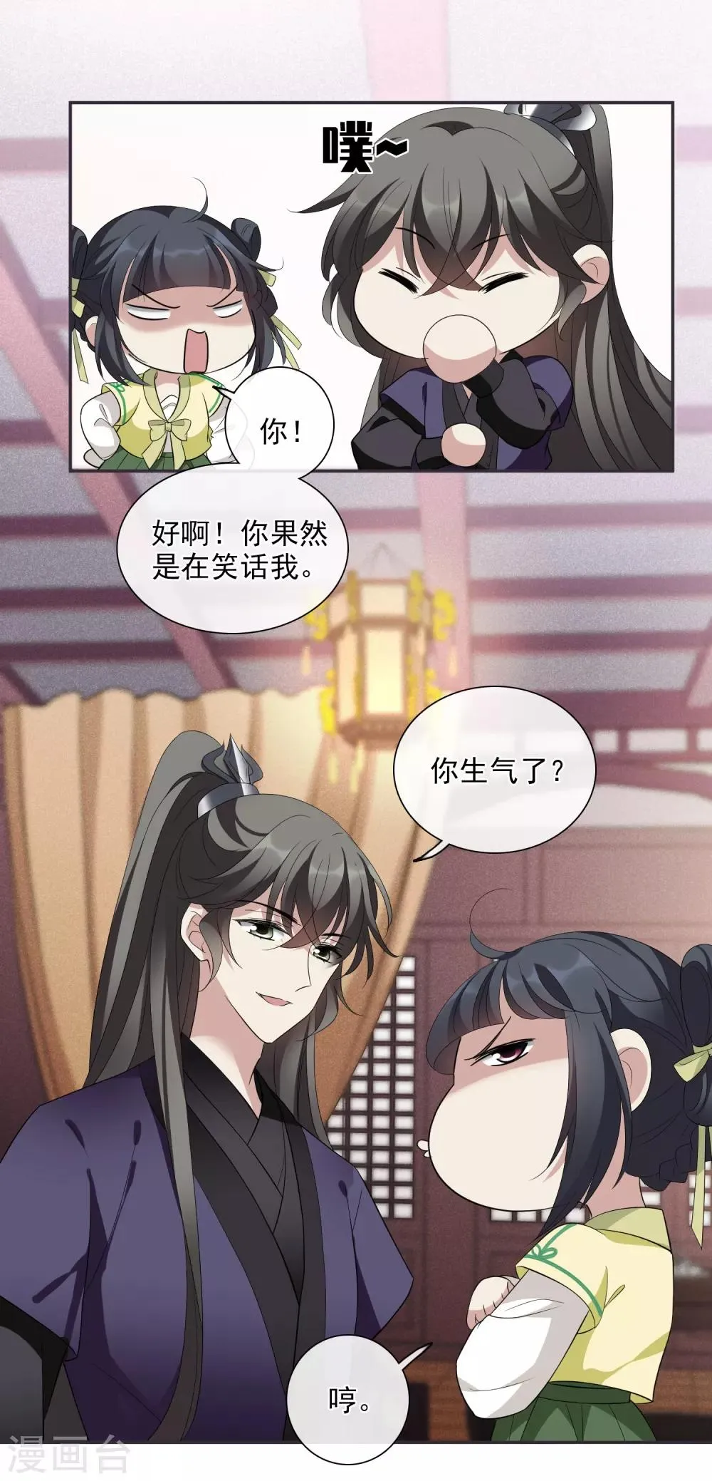 第183话 出尔反尔2 第16页