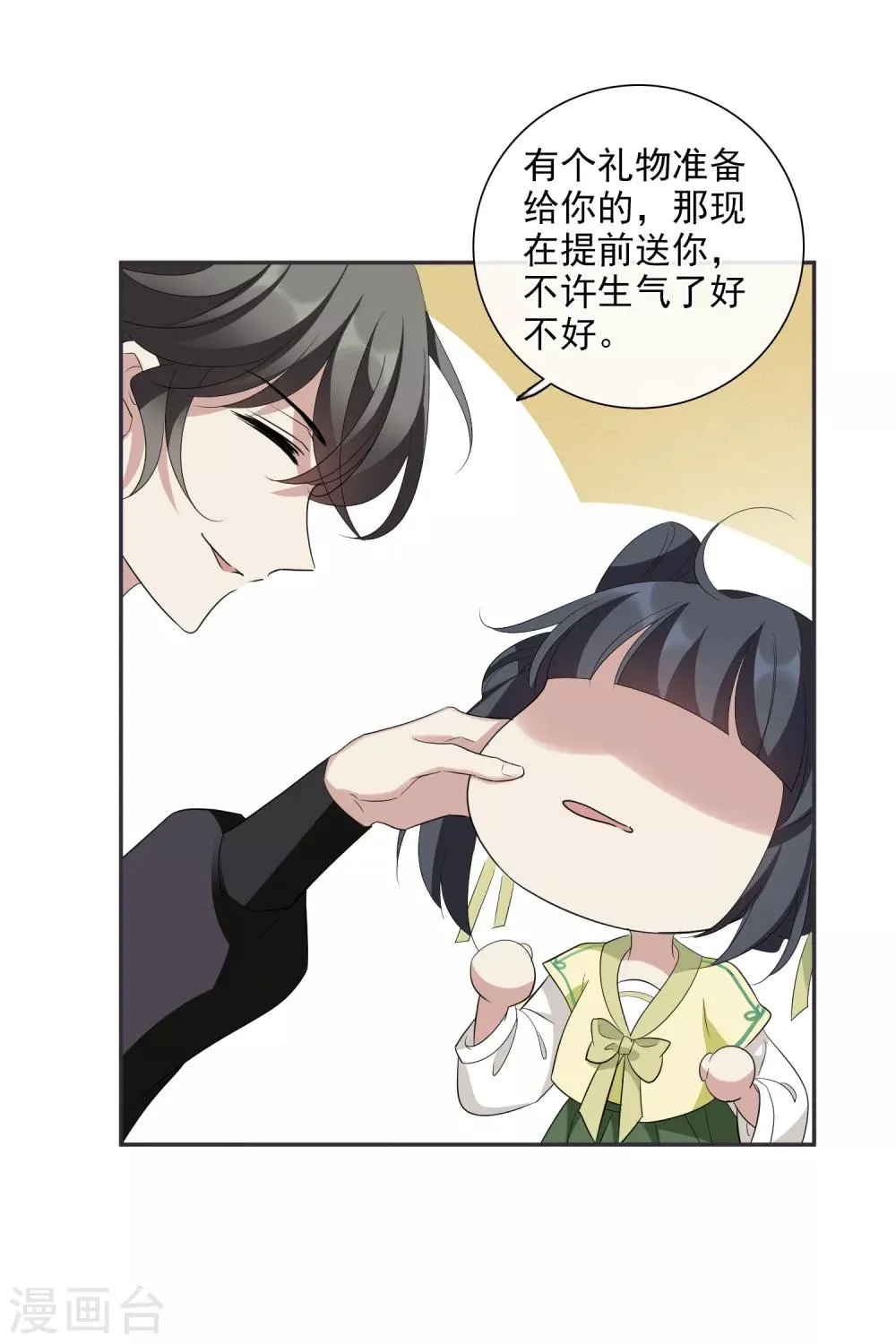 第183话 出尔反尔2 第17页